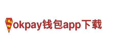 领跑创意行销领域，okpay钱包app下载为您创造无限可能！